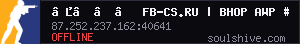 ➥███ FB-CS.RU | BHOP AWP #1 | AntiCheat