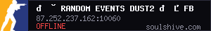 🟢 RANDOM EVENTS DUST2 🔥 FB-CS.RU 🔥 FREE VIP