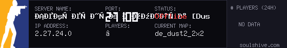 server tag