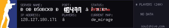 server tag