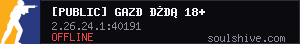 server tag