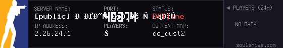 server tag