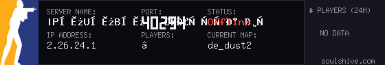 server tag