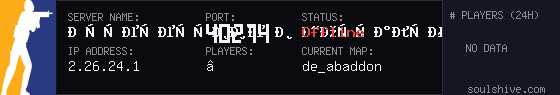 server tag