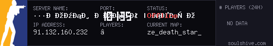 server tag