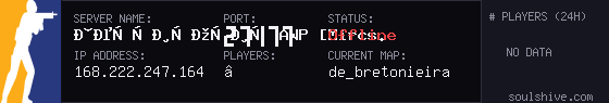 server tag