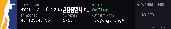 server tag