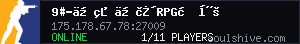 server tag