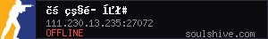 server tag