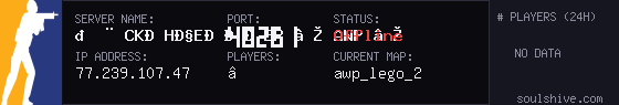 server tag