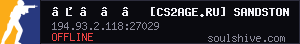 ➥ ███ [CS2AGE.RU] SANDSTONE NEW #2 [!SKINS, !VIP, !LVL]