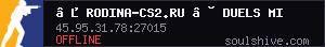 ➥ rodina-cs2.ru • DUELS MIRAGE [!ws, !lvl, !viptest]