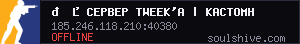 server tag