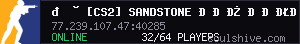 🟢 [CS2] SANDSTONE ДЛЯ ДРУЗЕЙ ▶️ NO TOXIC