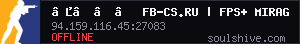 ➥███ FB-CS.RU | FPS+ MIRAGE | AntiCheat