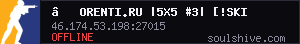 server tag