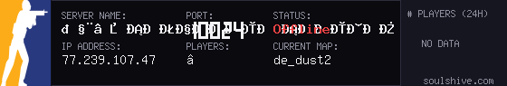 server tag