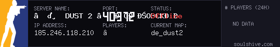 server tag