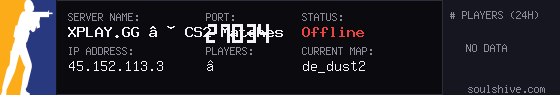 server tag