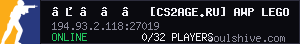 ➥ ███ [CS2AGE.RU] AWP LEGO [!SKINS, !VIP, !LVL]