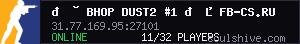 🟢 BHOP DUST2 #1 🔥 FB-CS.RU 🔥 FREE VIP