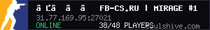 ➥███ FB-CS.RU | MIRAGE #1 | AntiCheat