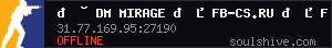 🟢 DM MIRAGE 🔥 FB-CS.RU 🔥 FREE VIP